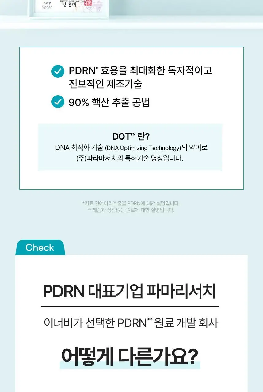 [먹는 PDRN 젤리] CJ 이너비 PDRN 리즈 벨리곰기획 14포/14포 (14일분) 상세페이지 27